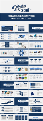 总结 汇报 展示 通用PPT