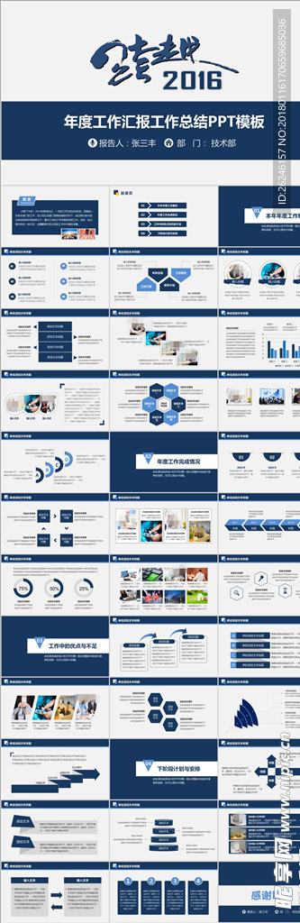 总结 汇报 展示 通用PPT