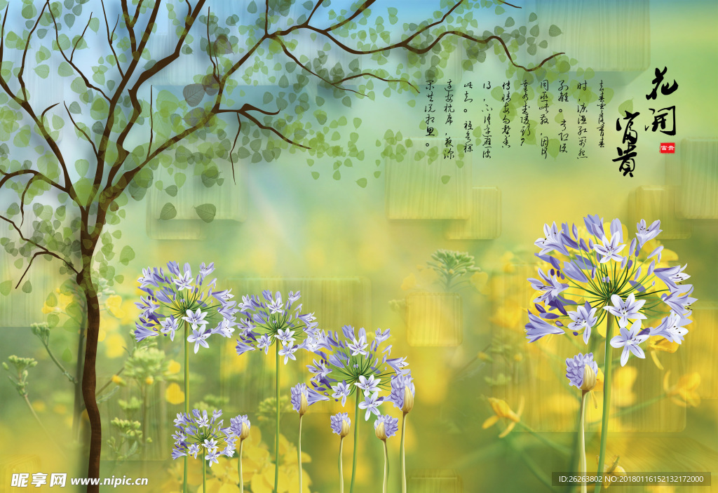 花开富贵