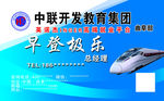 教育集团