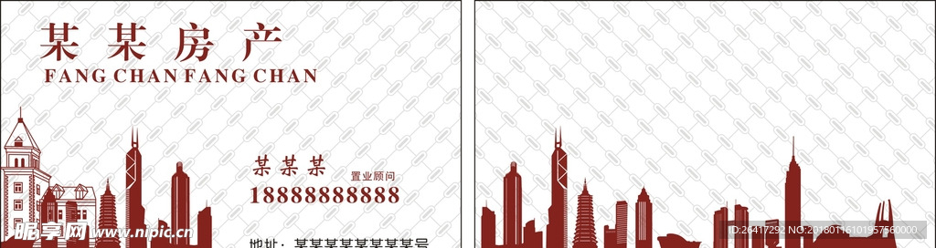 房产名片