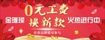 珠宝促销设计