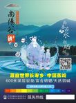 纯净水海报