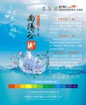 纯净水海报
