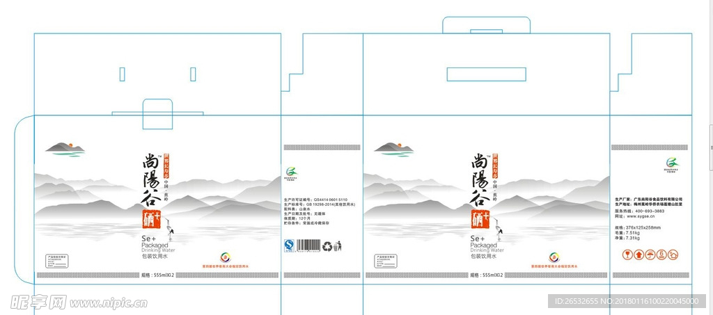 矿泉水包装设计