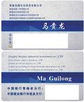 高档磨砂名片