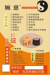 婉慈海报