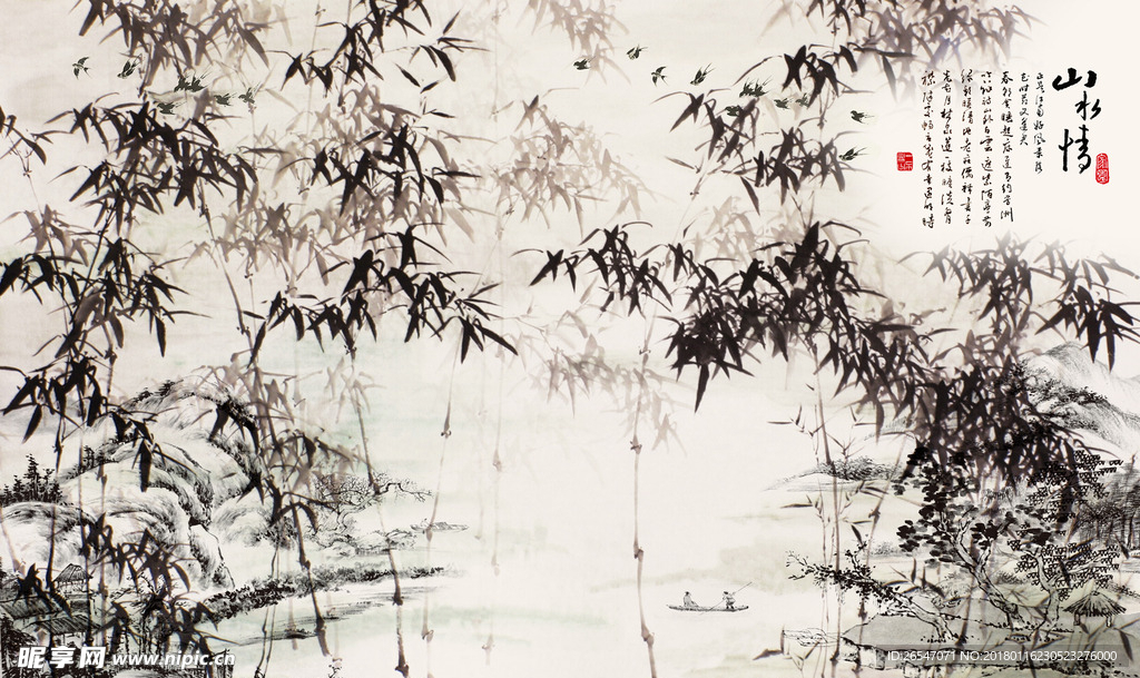 山水情