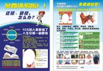 近视眼鼻炎咽炎耳疾