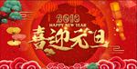 过年