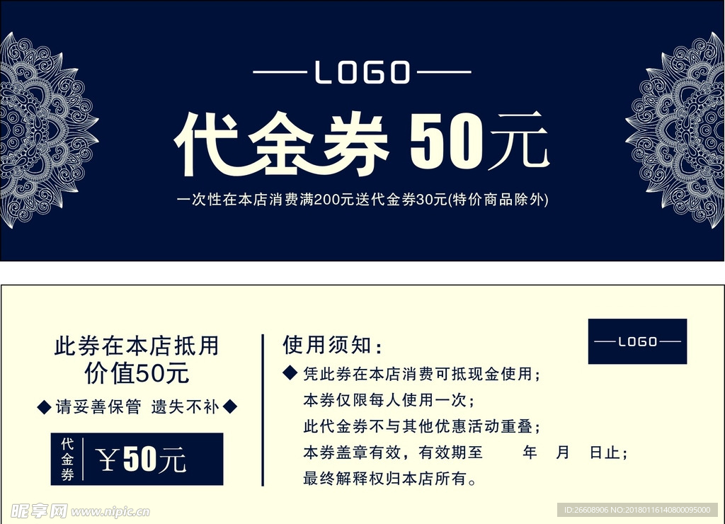 代金券