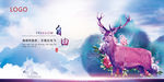 唯美中国风文化展板