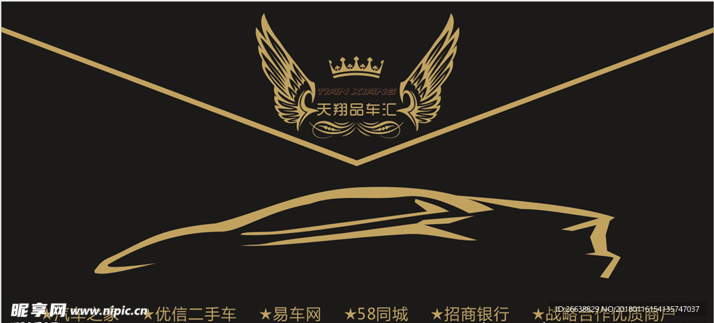 品车汇LOGO