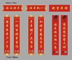 对联