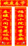 狗年春节对联CDR
