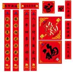 福字对联