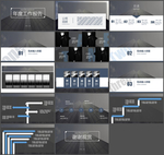 年终PPT