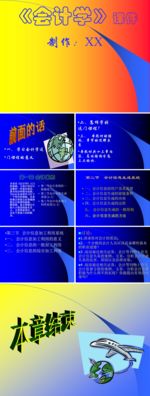 PPT模板大全