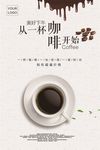咖啡海报
