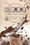 咖啡海报