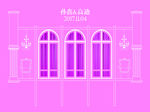 婚礼背景