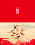 年年有余新春春节创意设计
