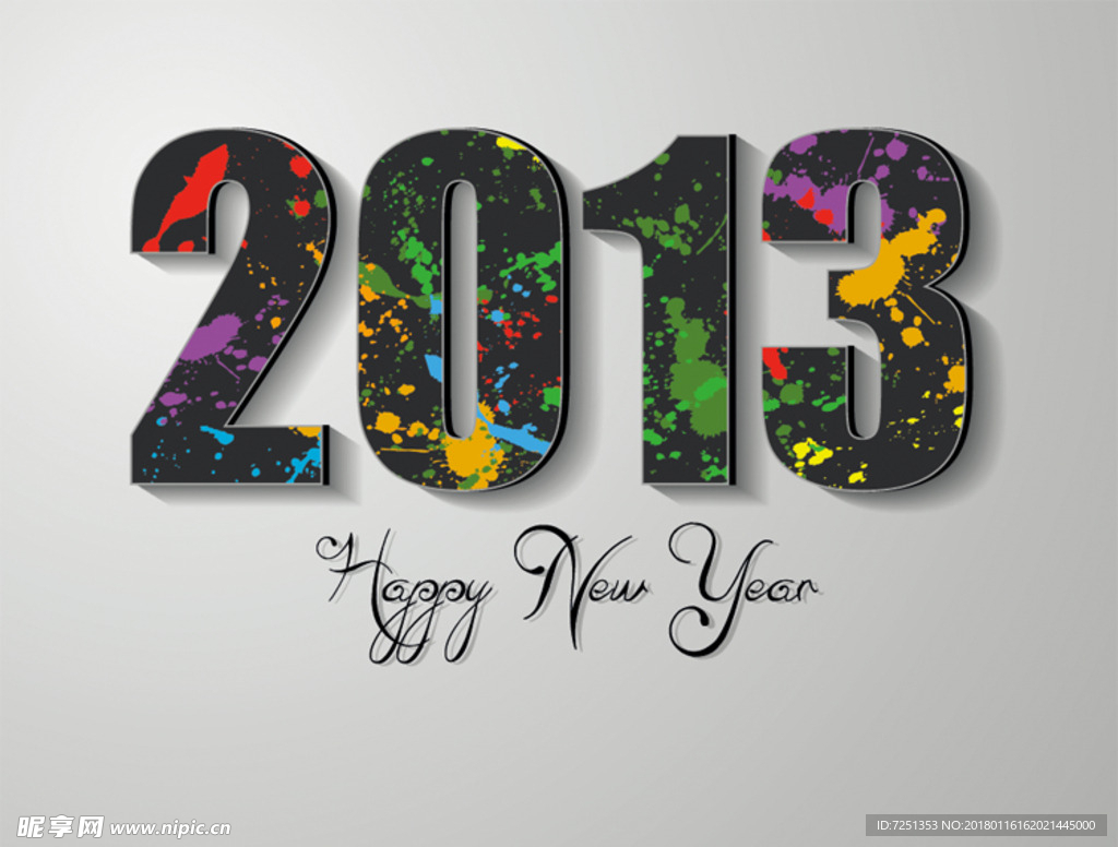 愉庆2013