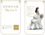 婚纱定制