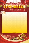 新年红包墙