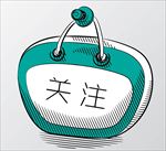 高档文字标签图片
