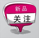 高档文字标签图片