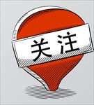 高档文字标签图片