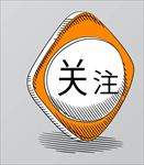 高档文字标签图片