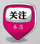 高档文字标签图片