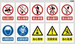 安全标示