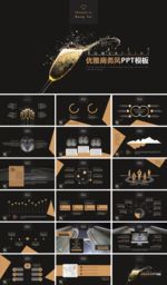 2018优雅商务风PPT
