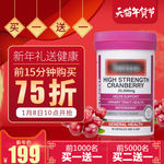 淘宝天猫年货节新年保健品主图