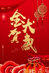 新年