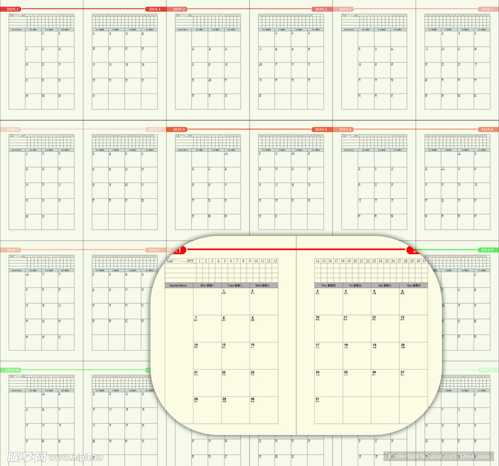 2019 年历笔记本