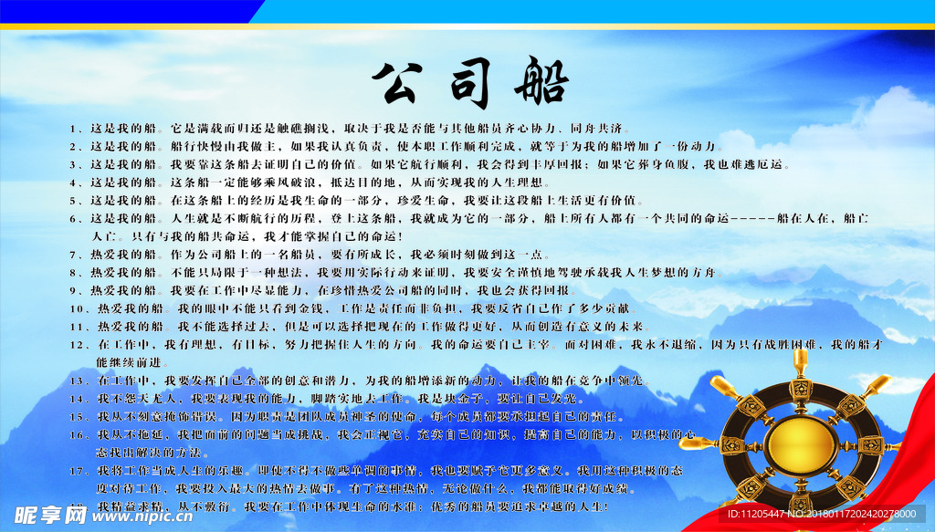 公司船展板
