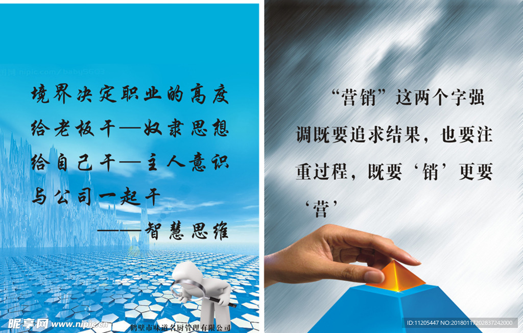 企业精神