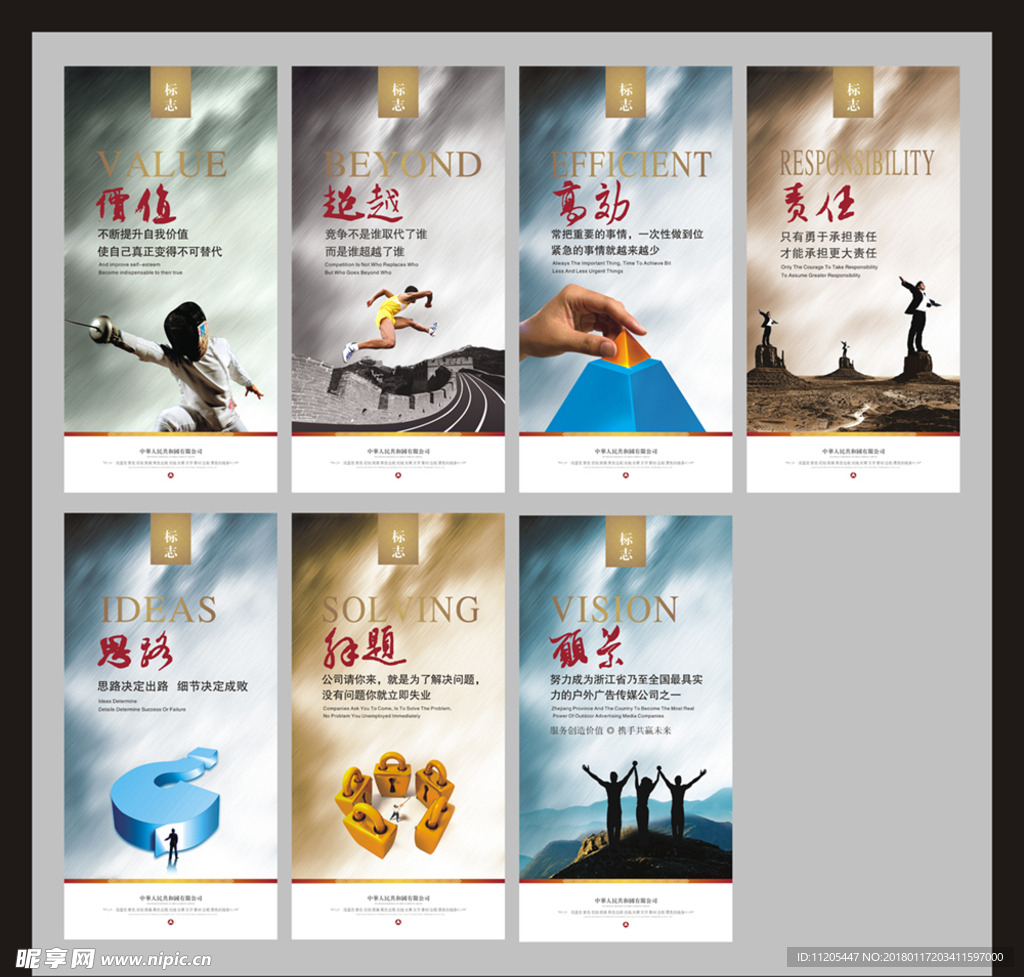 企业文化