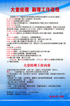 大堂经理工作流程