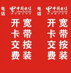 电信灯箱
