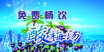 酸梅汤
