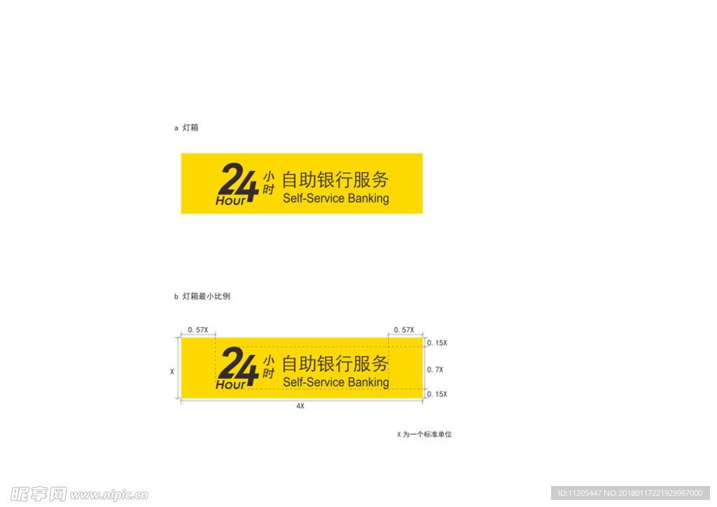 自助银行招牌