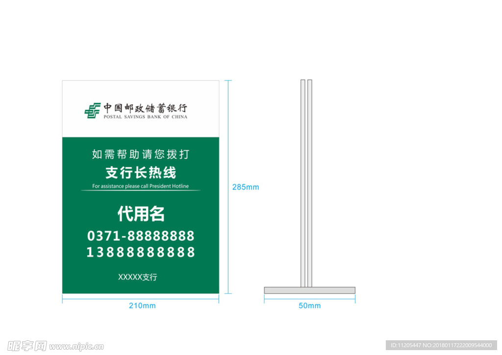 支行长热线   热线  支行张