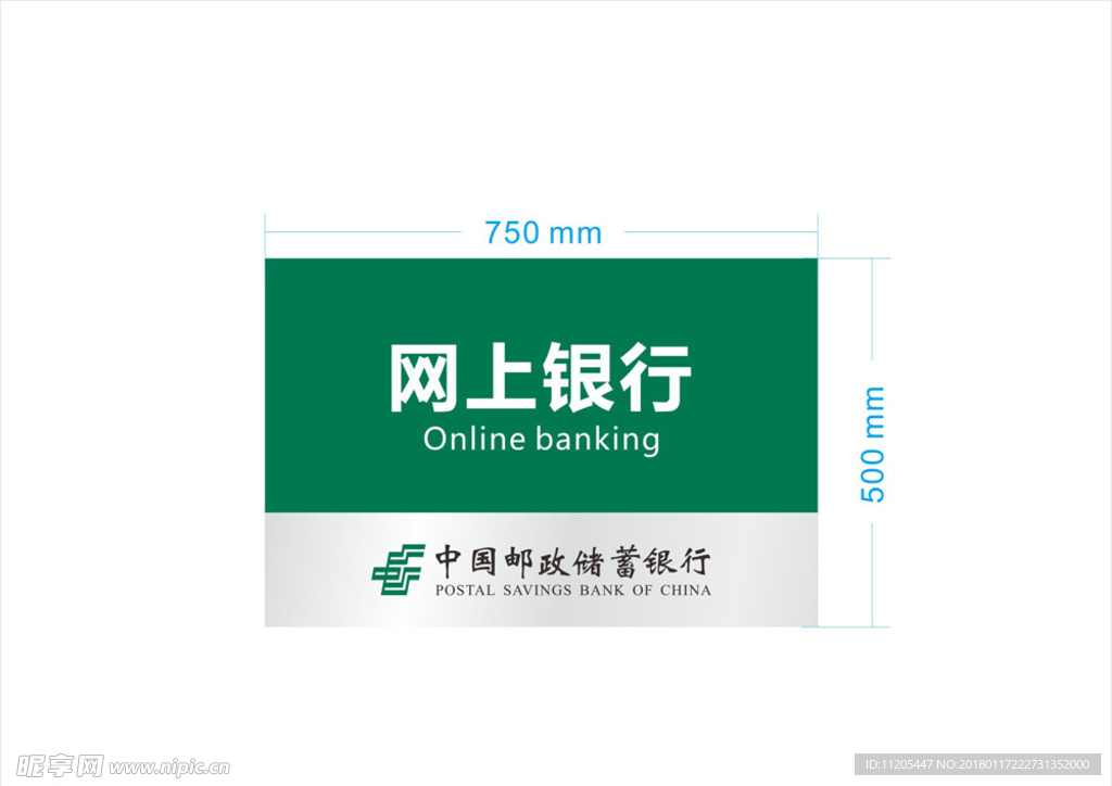 网上银行