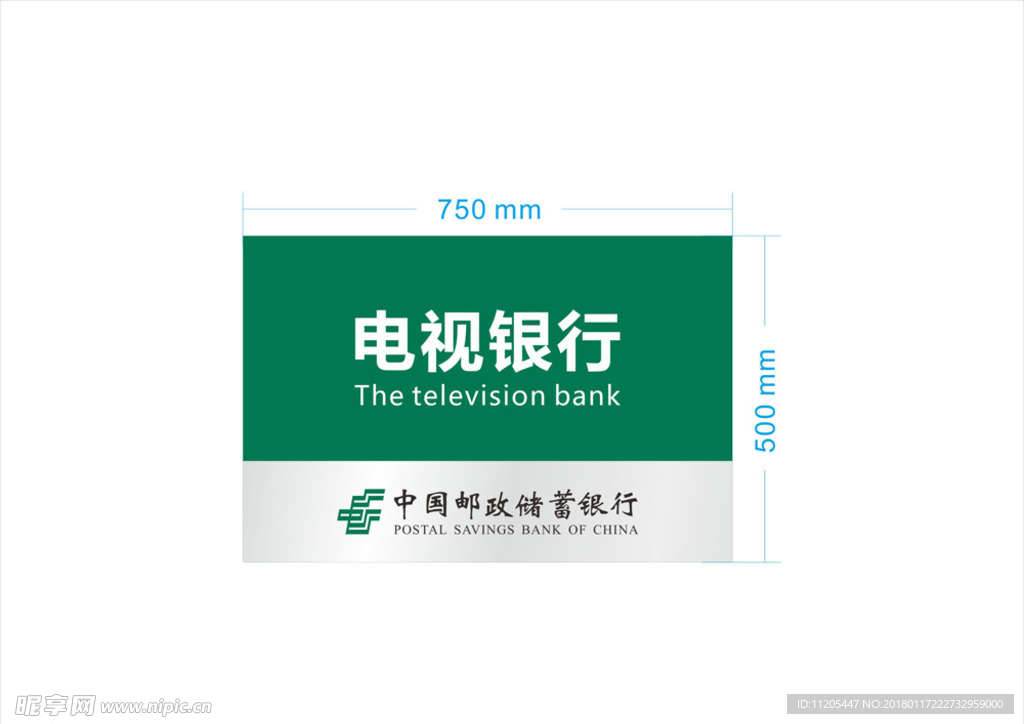 电视银行
