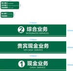 业务窗口